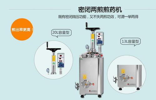 全自動(dòng)煎藥機(jī)告訴你煎中藥有講究